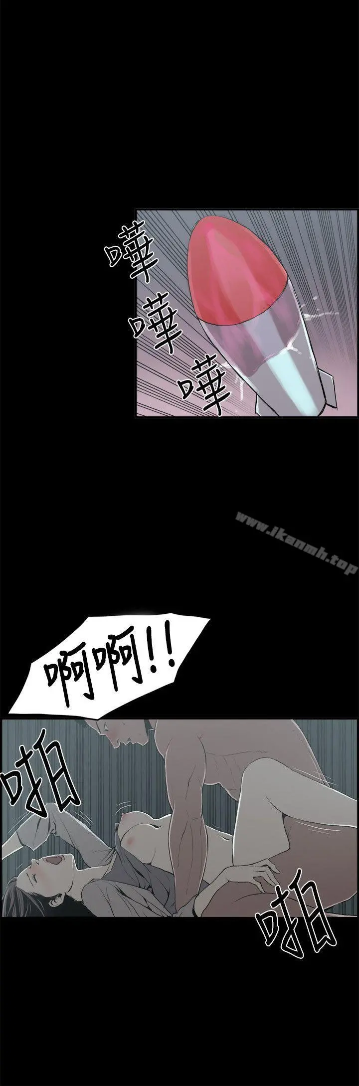 丑闻第二季(完结) 第14话贤淑的夫人<6> 第6页