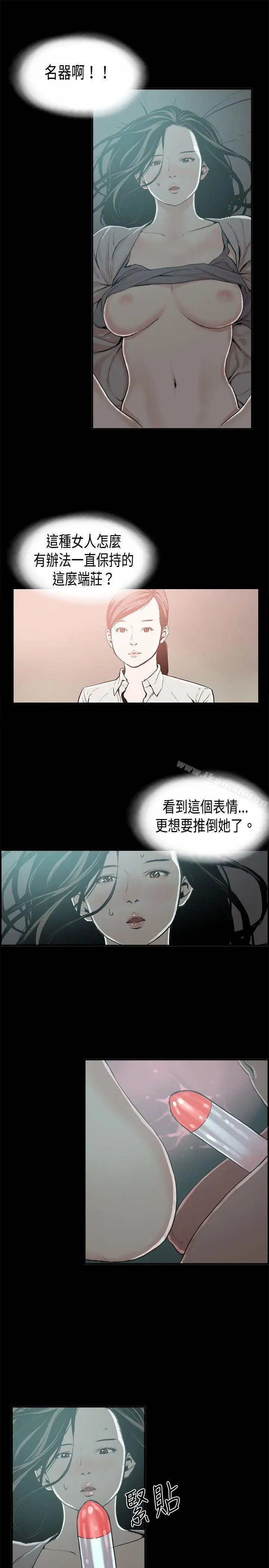 丑闻第二季(完结) 第14话贤淑的夫人<6> 第17页