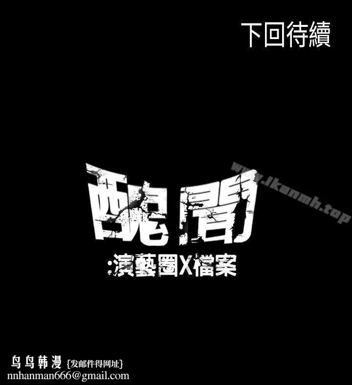丑闻第二季(完结) 第14话贤淑的夫人<6> 第23页
