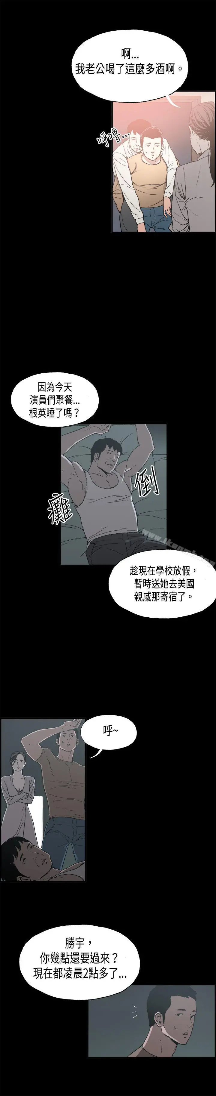 丑闻第二季(完结) 第10话贤淑的夫人<2> 第13页