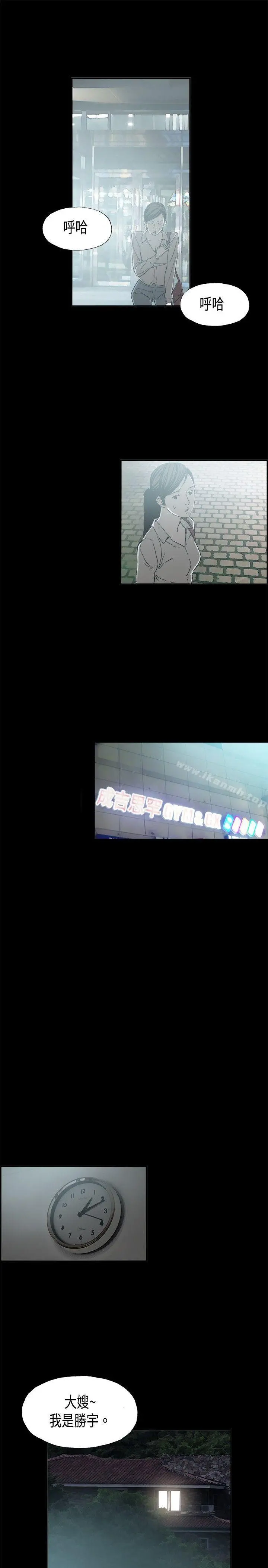 丑闻第二季(完结) 第10话贤淑的夫人<2> 第11页