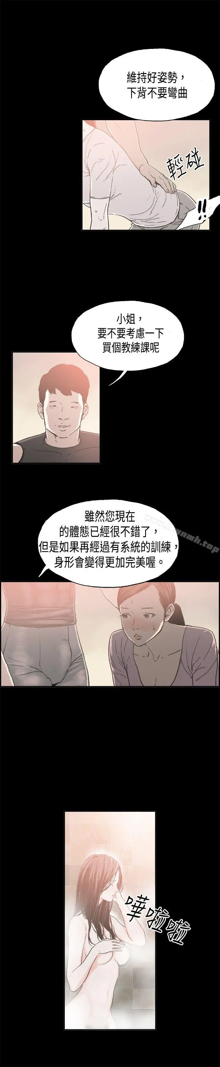 丑闻第二季(完结) 第10话贤淑的夫人<2> 第4页
