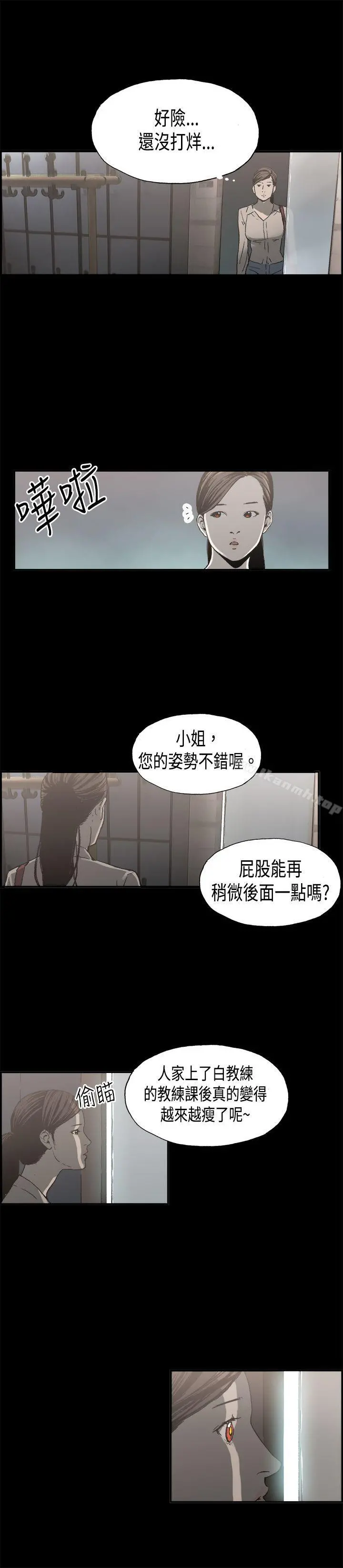 丑闻第二季(完结) 第10话贤淑的夫人<2> 第8页