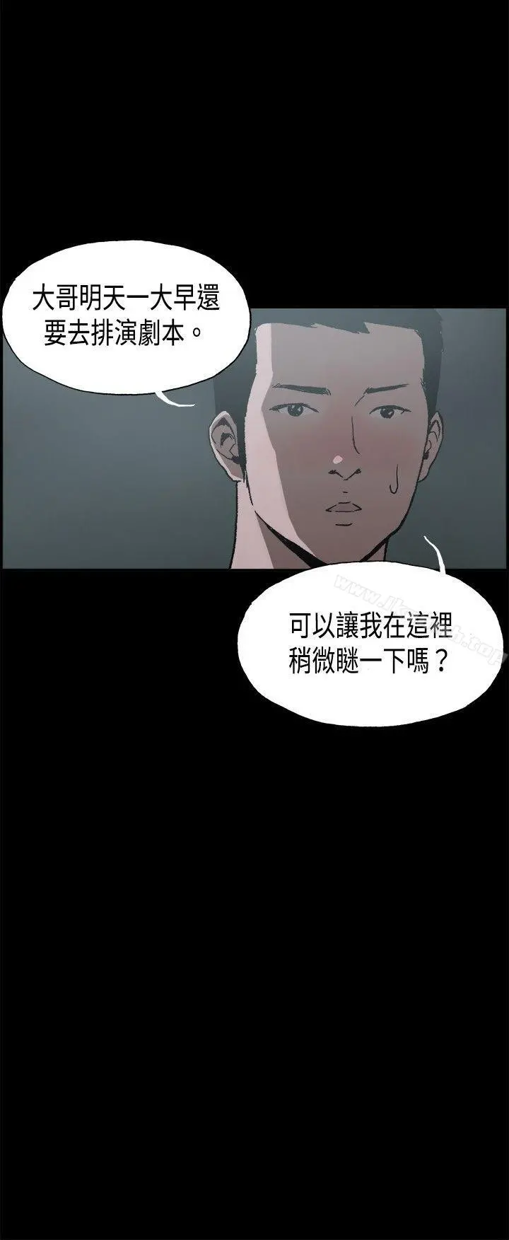 丑闻第二季(完结) 第10话贤淑的夫人<2> 第15页