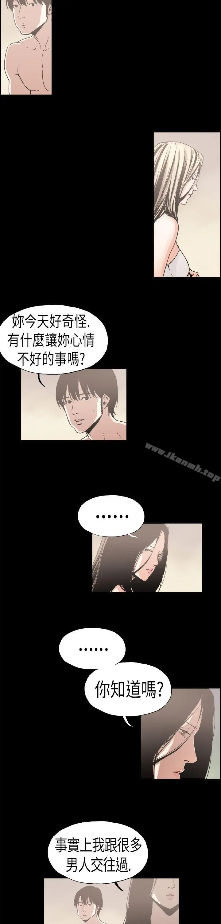 丑闻第二季(完结) 第1话江理事的过去<1> 第4页