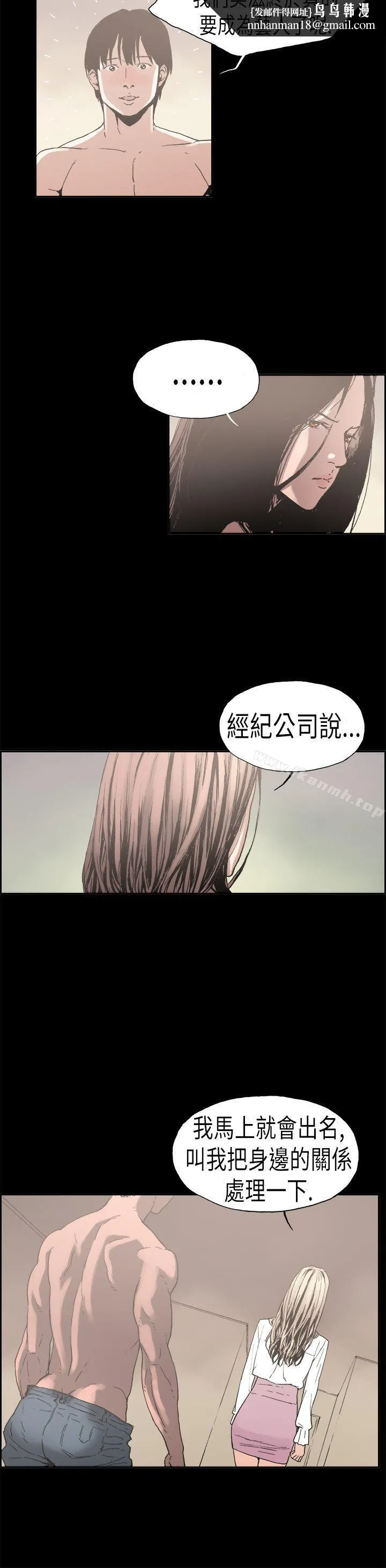 丑闻第二季(完结) 第1话江理事的过去<1> 第7页