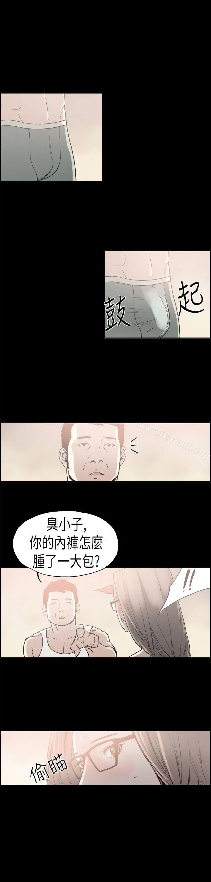 丑闻第二季(完结) 第4话江理事的过去<4> 第8页