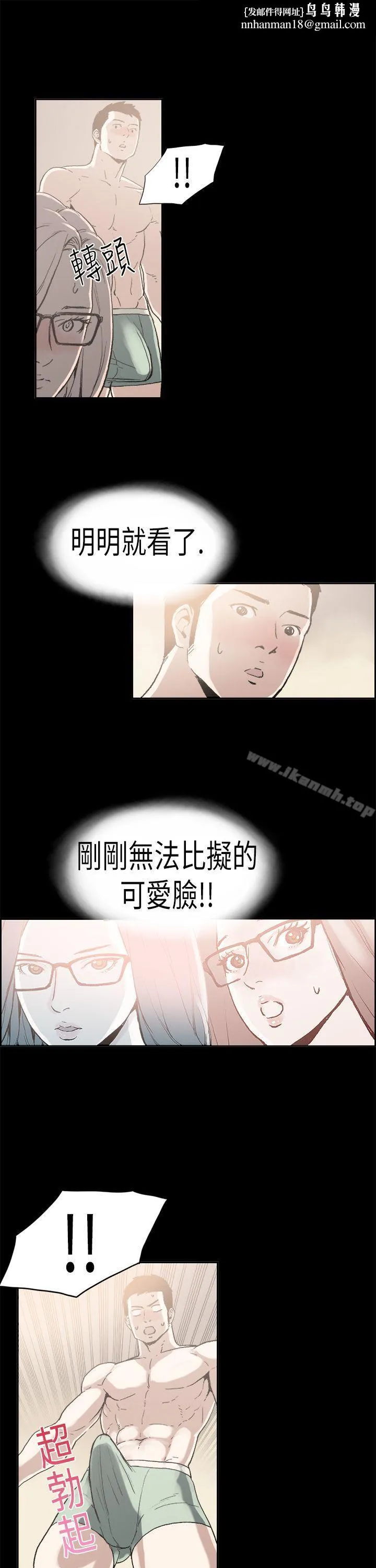 丑闻第二季(完结) 第4话江理事的过去<4> 第10页