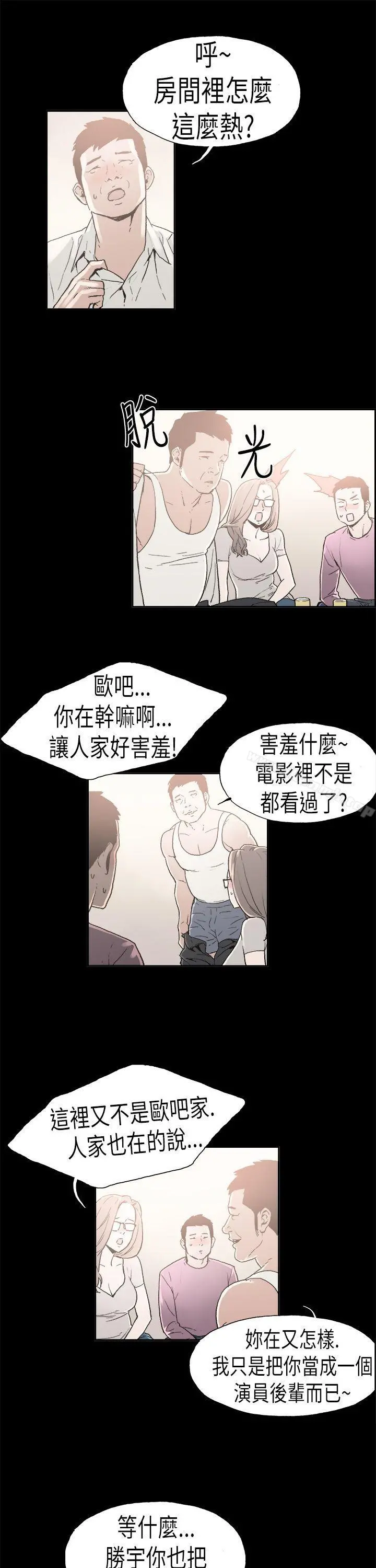 丑闻第二季(完结) 第4话江理事的过去<4> 第4页