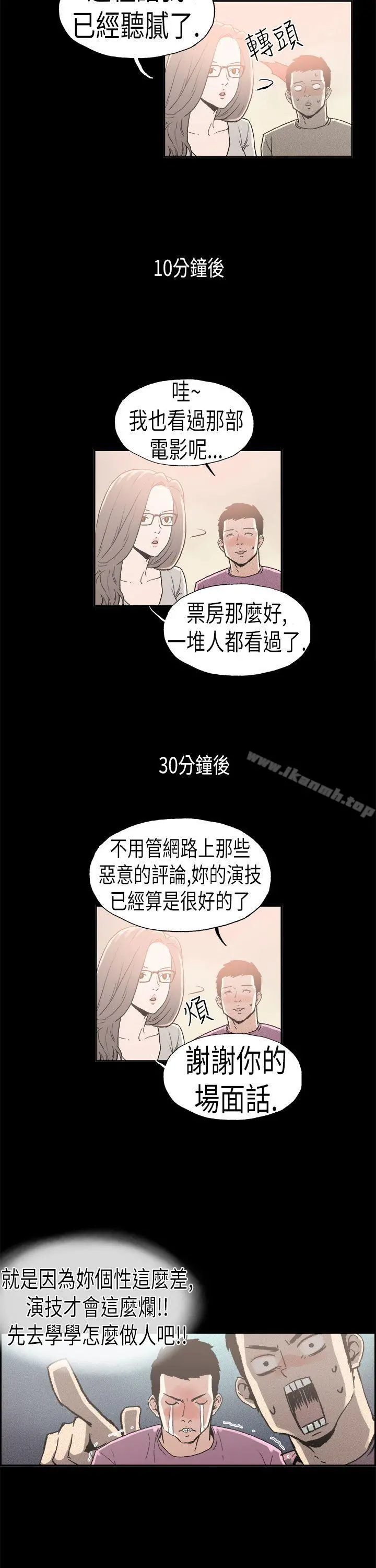 丑闻第二季(完结) 第4话江理事的过去<4> 第2页