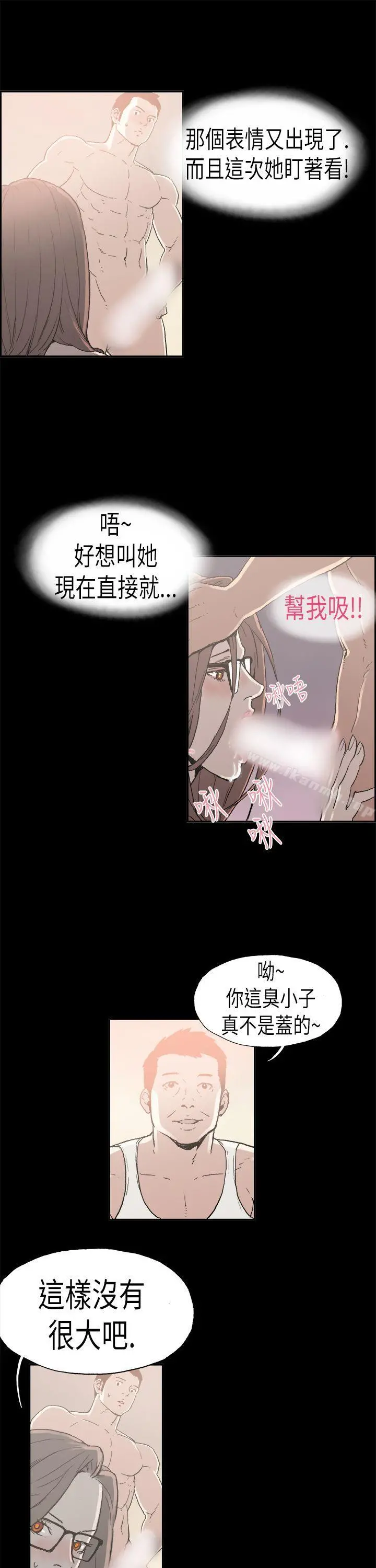 丑闻第二季(完结) 第4话江理事的过去<4> 第16页