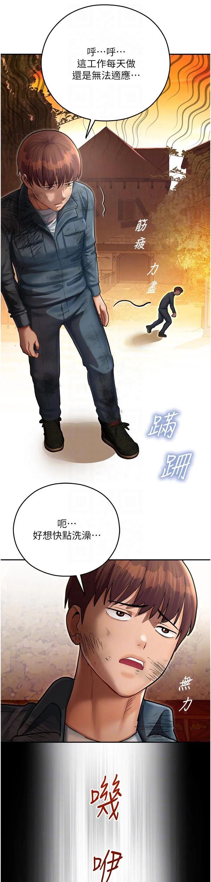 命运湿乐园 第9话-我在&hellip;勾引你喔 第22页