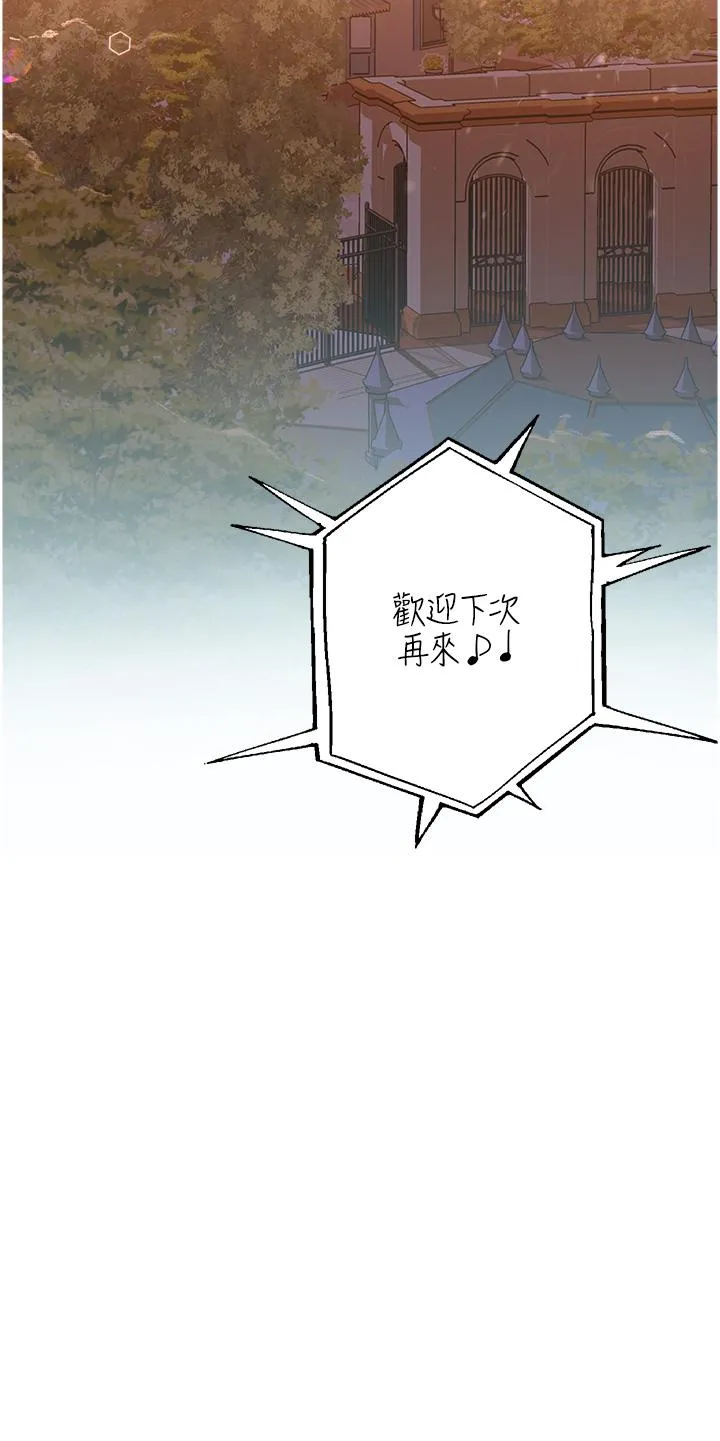 命运湿乐园 第9话-我在&hellip;勾引你喔 第21页