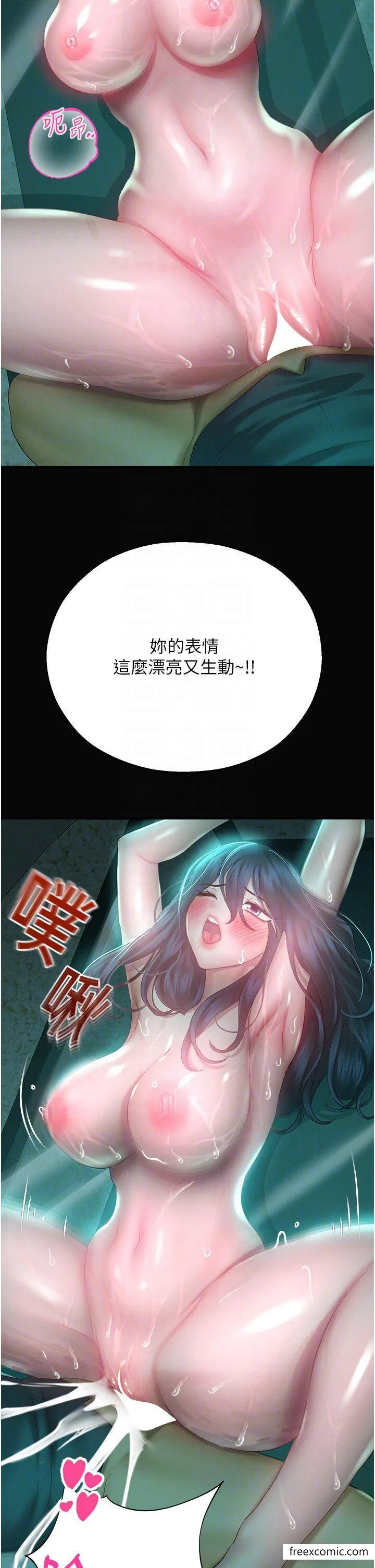 命运湿乐园 第31話-釋放慾望的快感 第14页