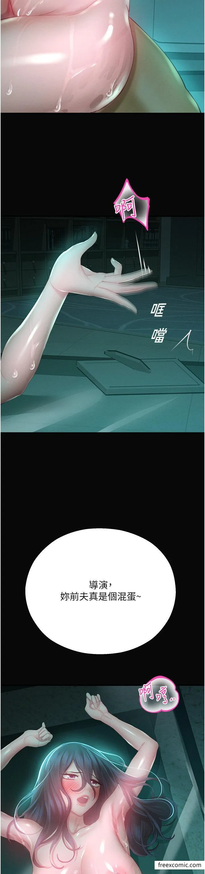 命运湿乐园 第31話-釋放慾望的快感 第13页