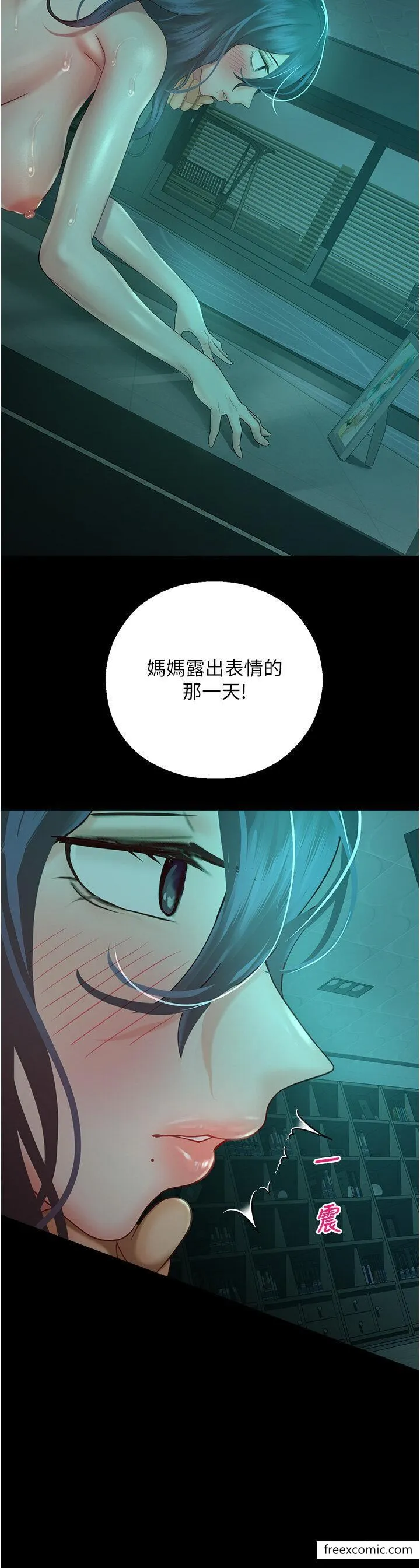 命运湿乐园 第31話-釋放慾望的快感 第2页