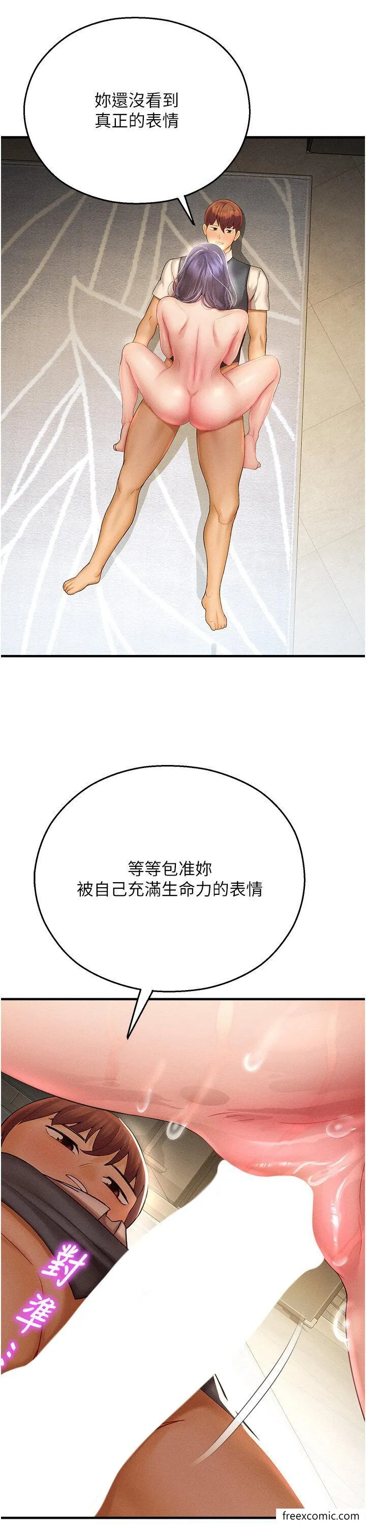 命运湿乐园 第31話-釋放慾望的快感 第27页