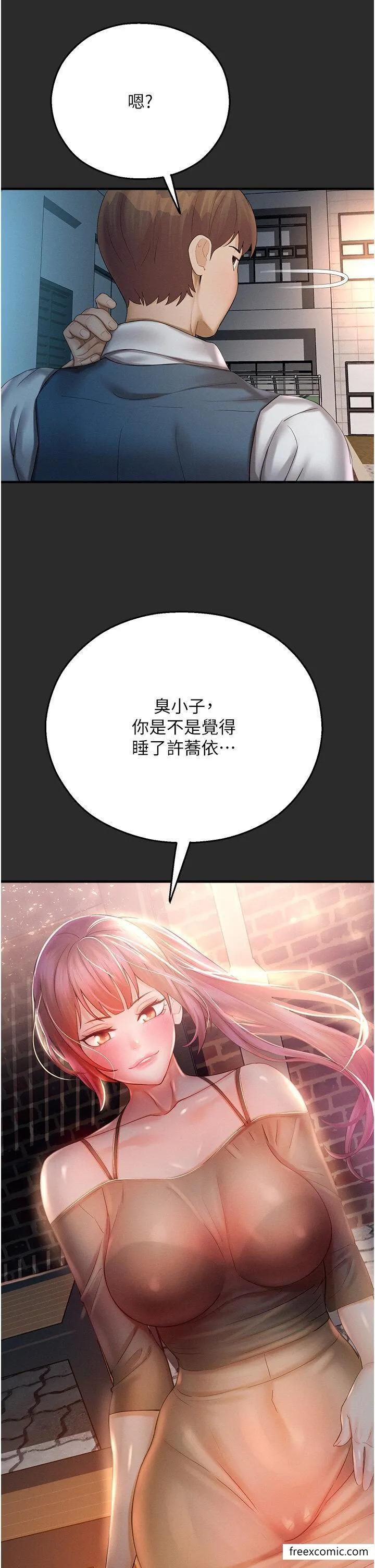 命运湿乐园 第31話-釋放慾望的快感 第46页
