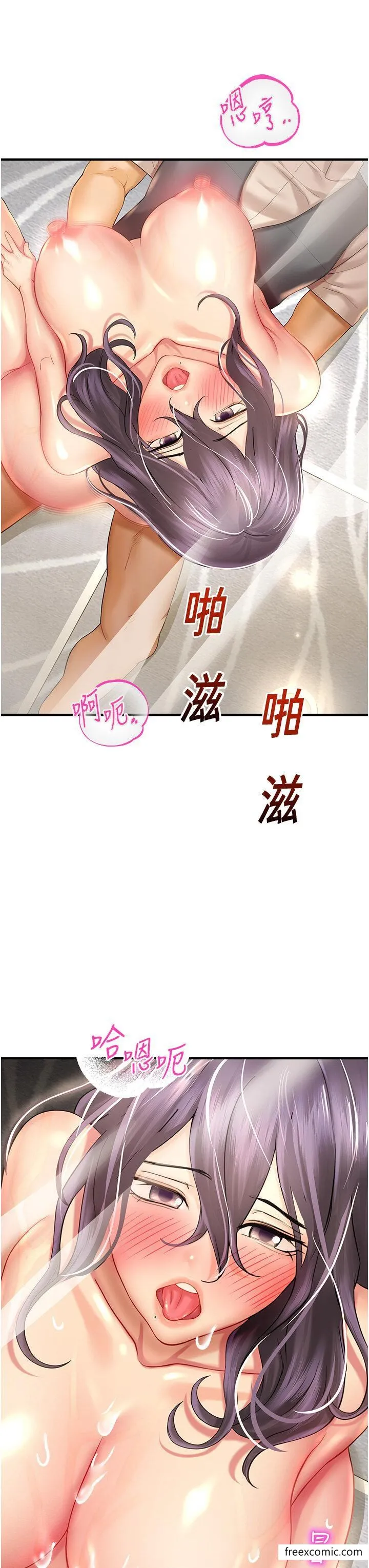 命运湿乐园 第31話-釋放慾望的快感 第33页