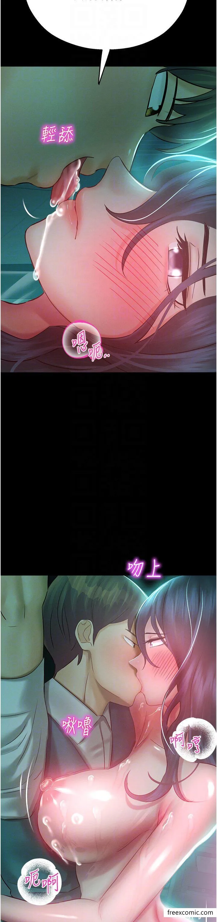 命运湿乐园 第31話-釋放慾望的快感 第18页