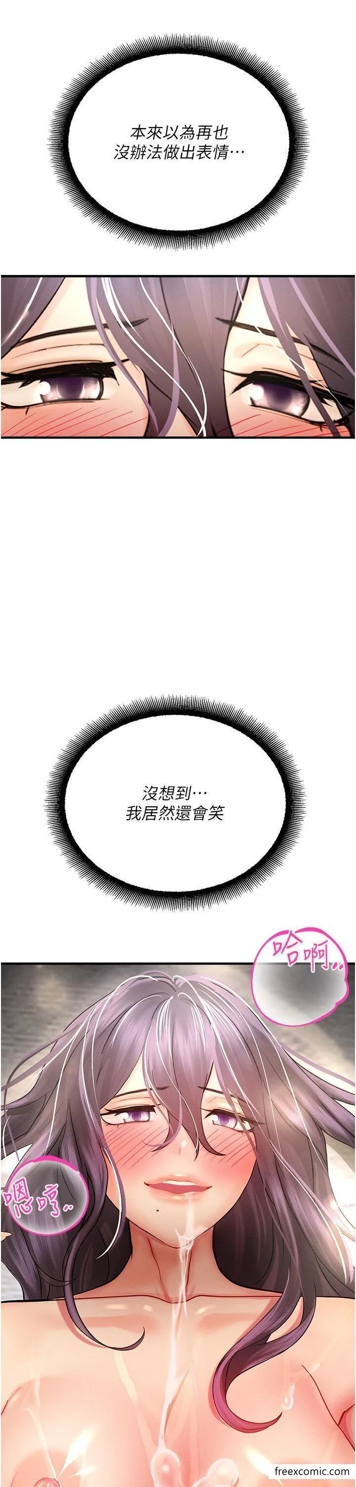 命运湿乐园 第31話-釋放慾望的快感 第43页