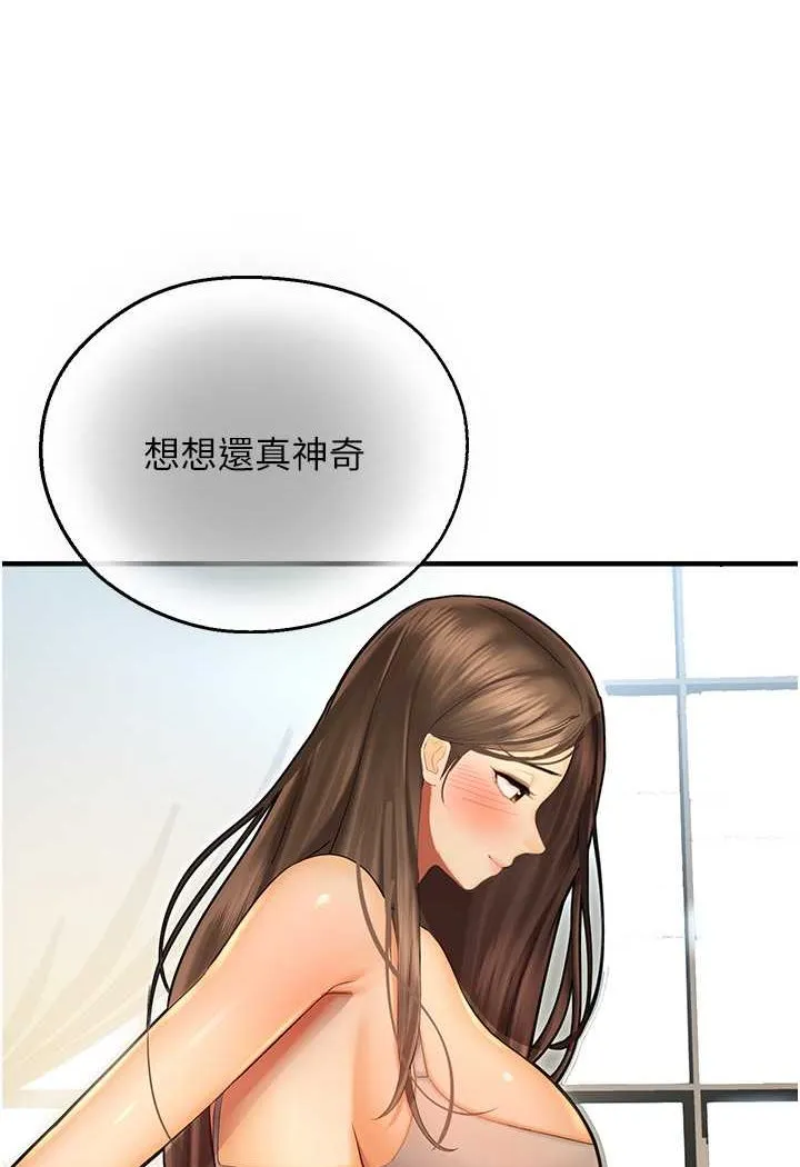 命运湿乐园 第41話-遲了一年的告白 第26页