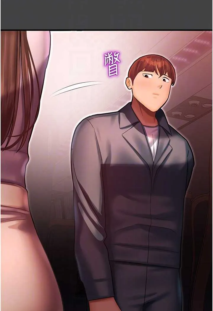 命运湿乐园 第41話-遲了一年的告白 第71页
