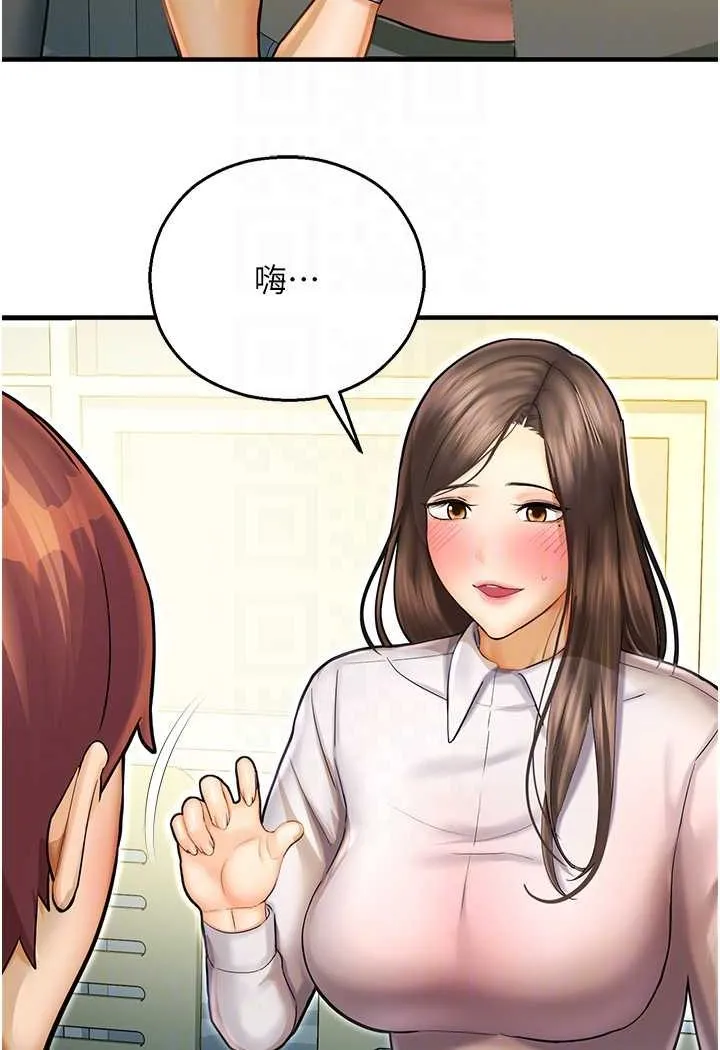 命运湿乐园 第41話-遲了一年的告白 第61页