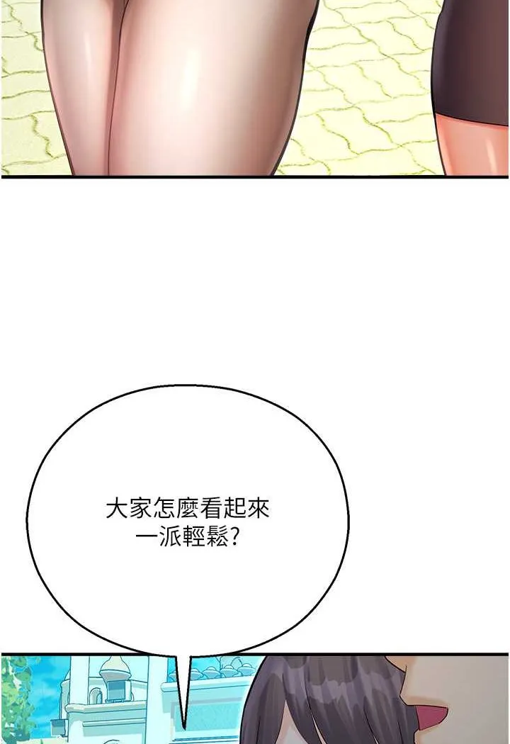 命运湿乐园 第41話-遲了一年的告白 第39页