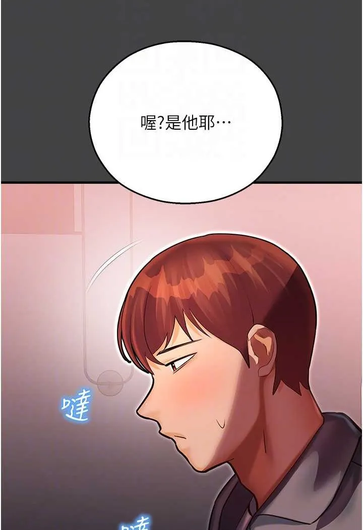命运湿乐园 第41話-遲了一年的告白 第66页