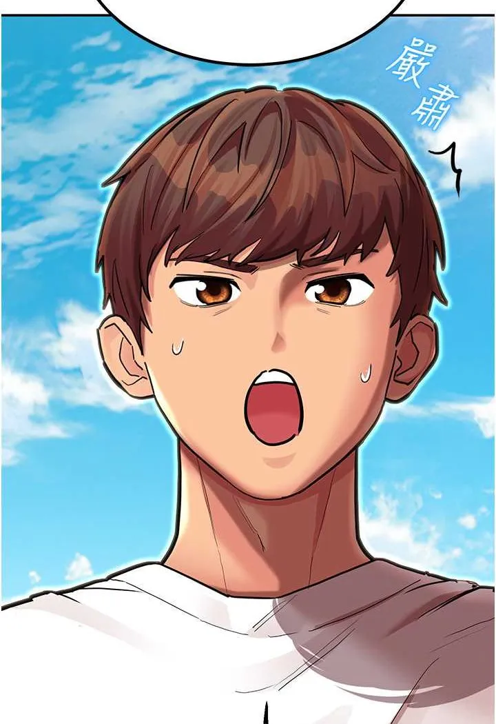 命运湿乐园 第41話-遲了一年的告白 第43页
