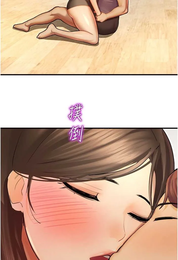 命运湿乐园 第41話-遲了一年的告白 第92页