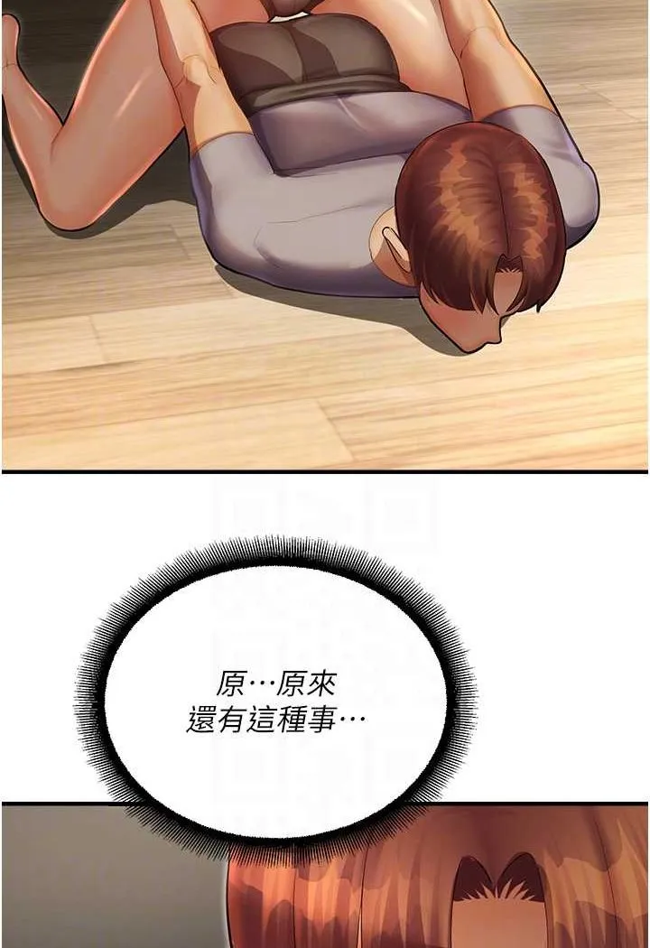 命运湿乐园 第41話-遲了一年的告白 第76页