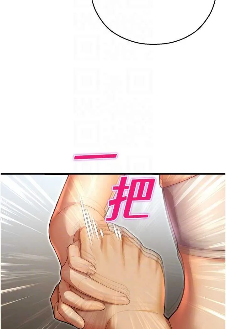 命运湿乐园 第41話-遲了一年的告白 第82页