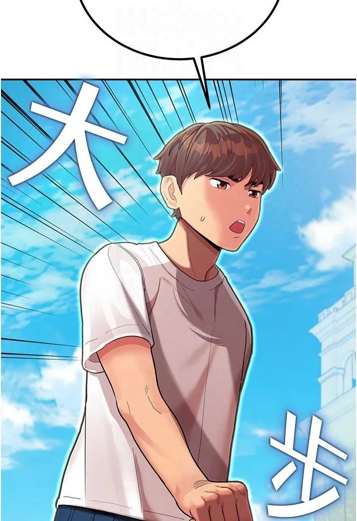 命运湿乐园 第41話-遲了一年的告白 第45页