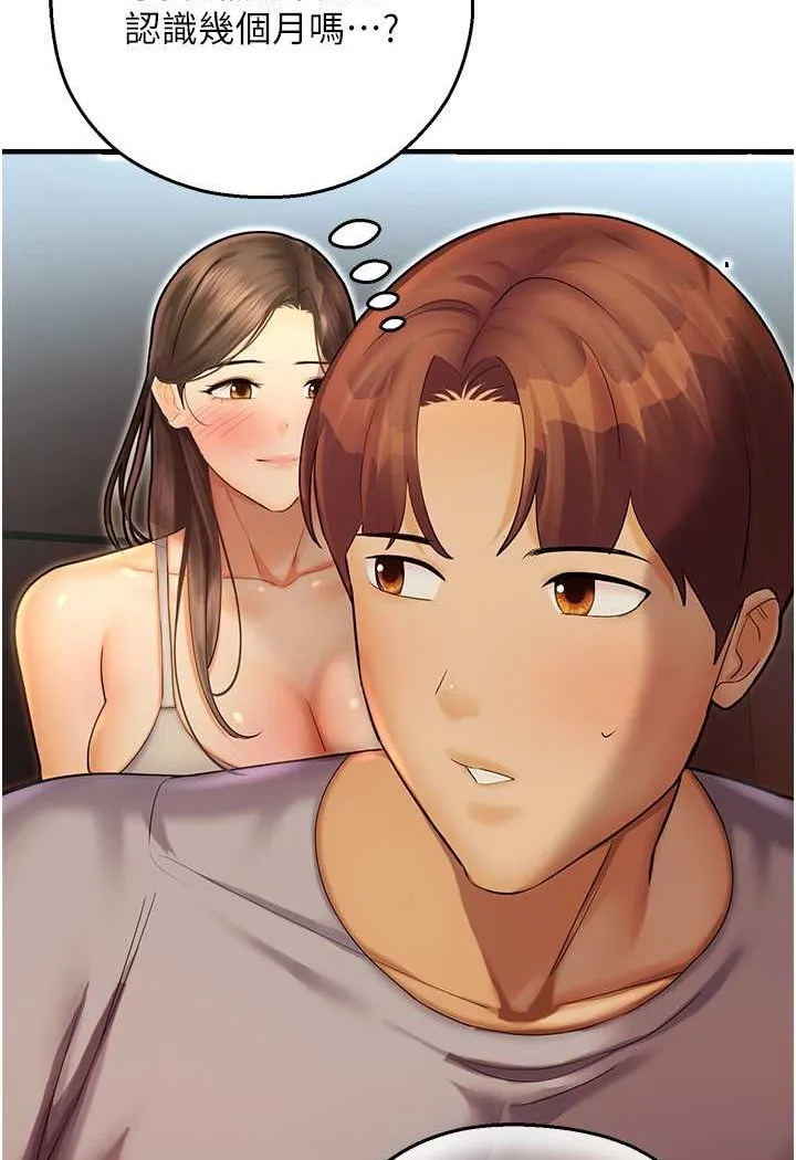命运湿乐园 第41話-遲了一年的告白 第30页