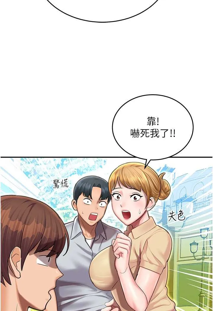 命运湿乐园 第41話-遲了一年的告白 第47页