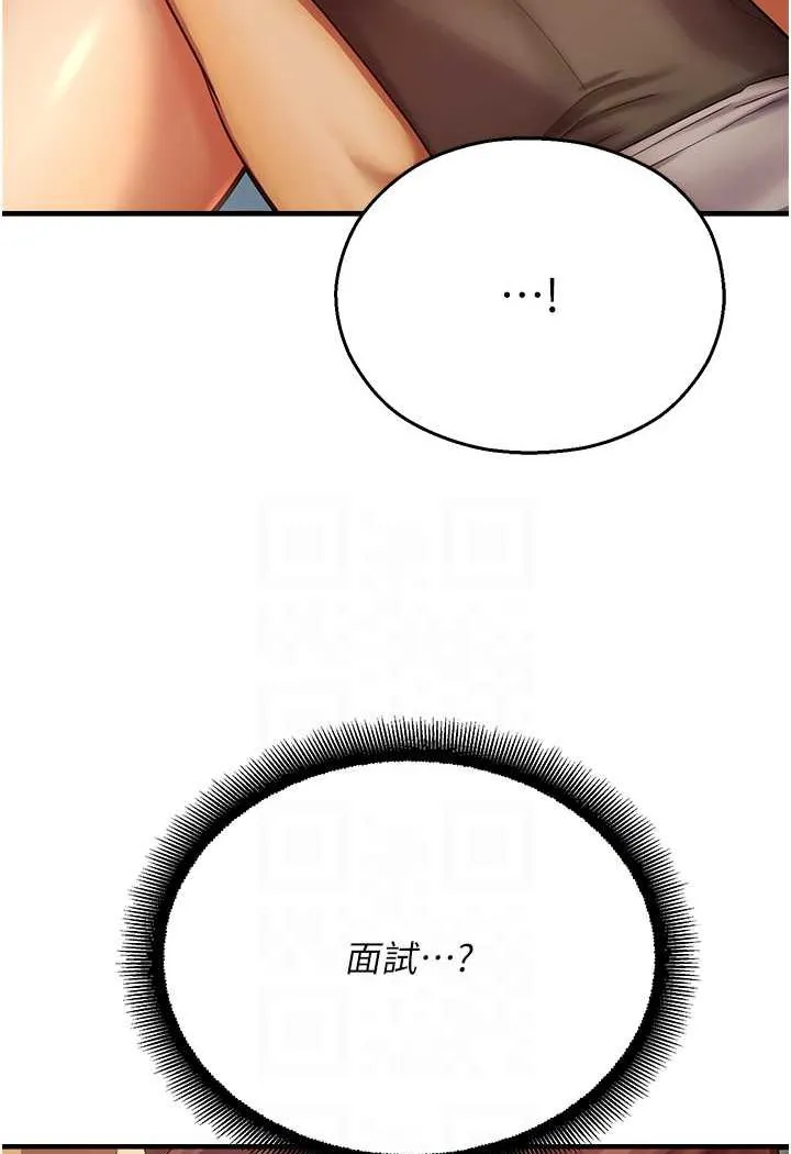 命运湿乐园 第41話-遲了一年的告白 第33页