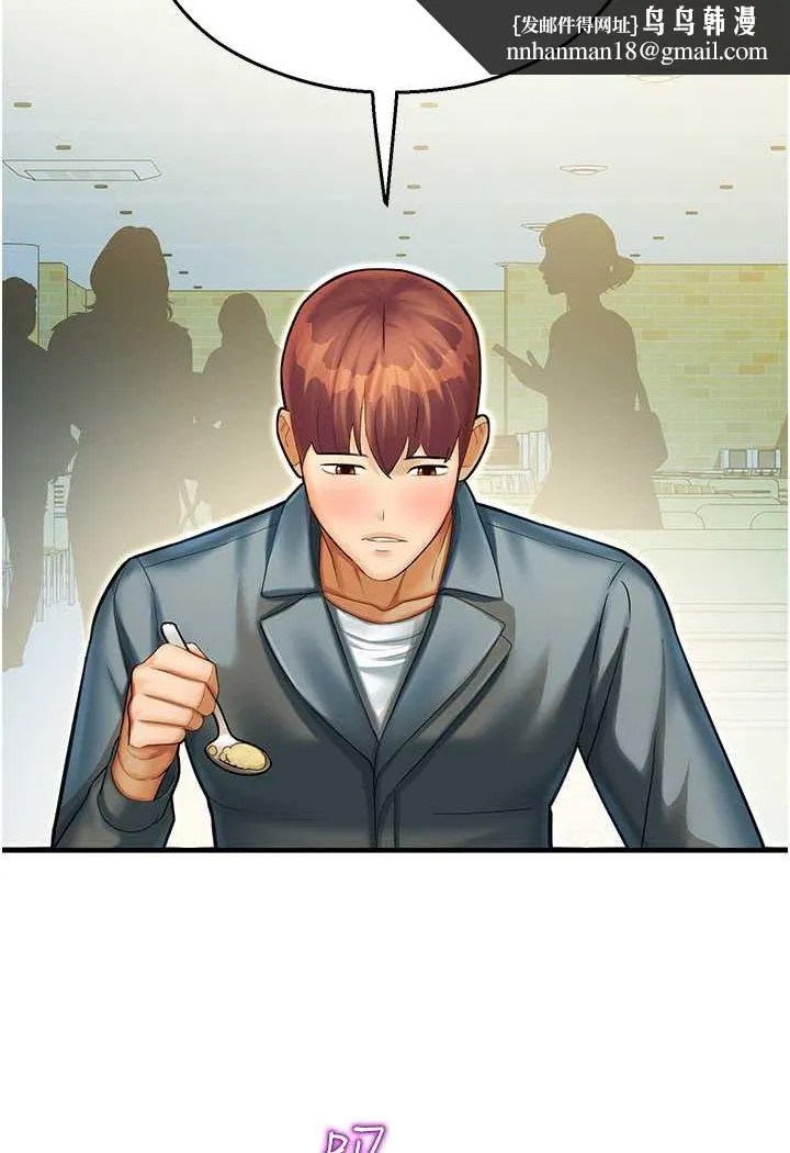 命运湿乐园 第41話-遲了一年的告白 第57页