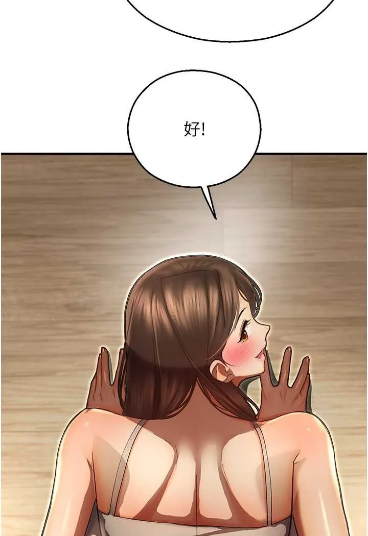 命运湿乐园 第41話-遲了一年的告白 第2页