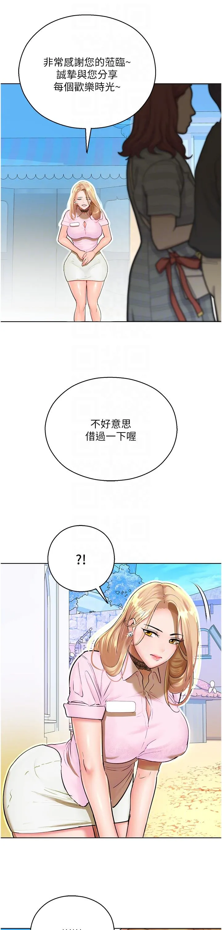 命运湿乐园 第5话-其实妳很想被上吧 第34页