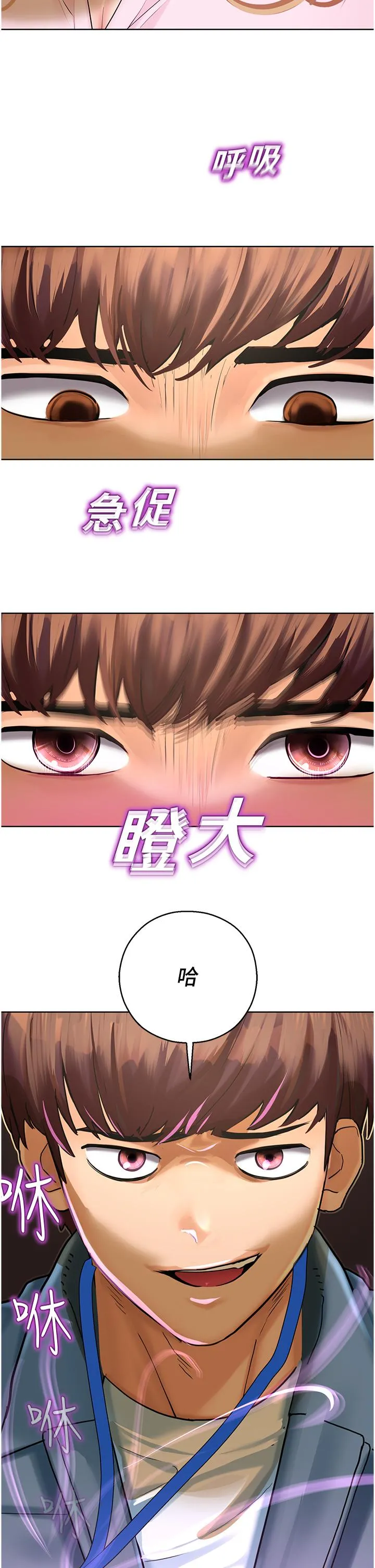 命运湿乐园 第5话-其实妳很想被上吧 第46页