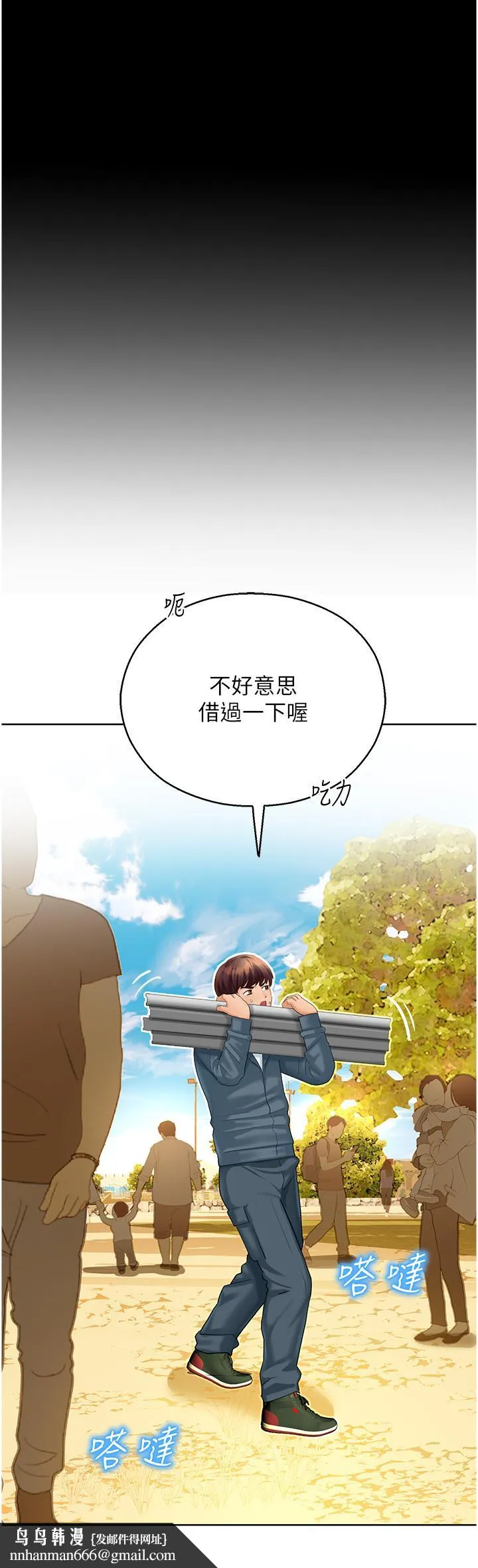 命运湿乐园 第5话-其实妳很想被上吧 第33页
