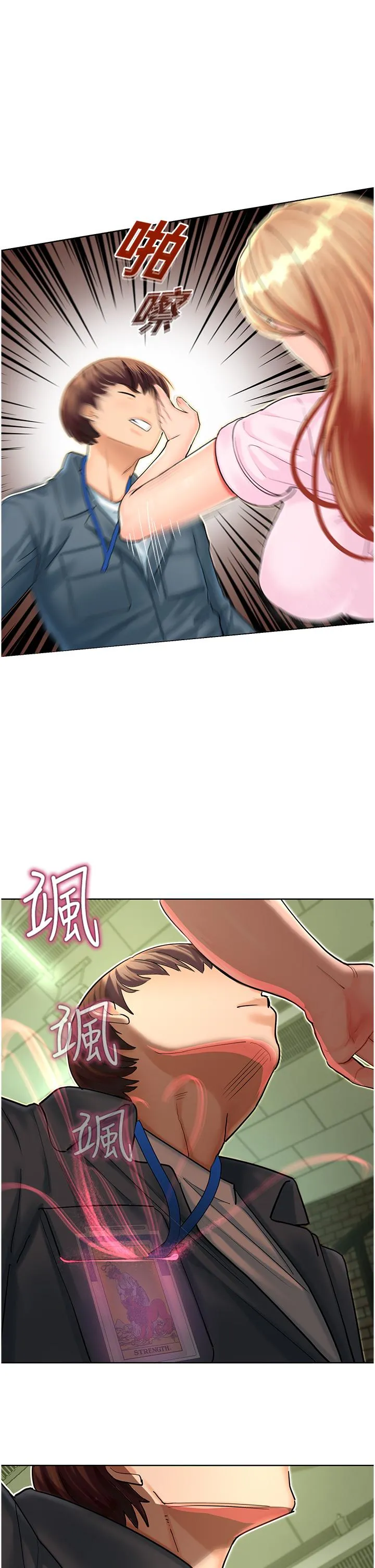命运湿乐园 第5话-其实妳很想被上吧 第53页