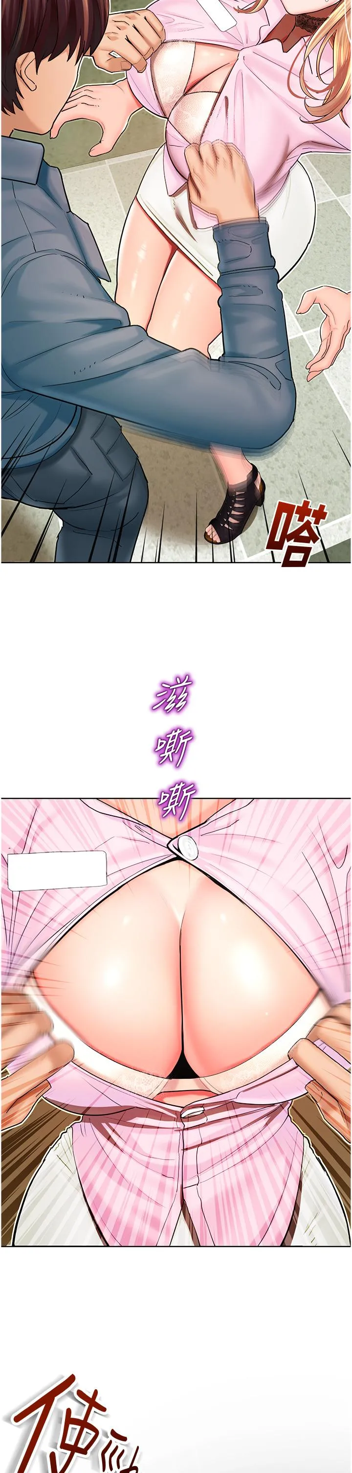 命运湿乐园 第5话-其实妳很想被上吧 第59页