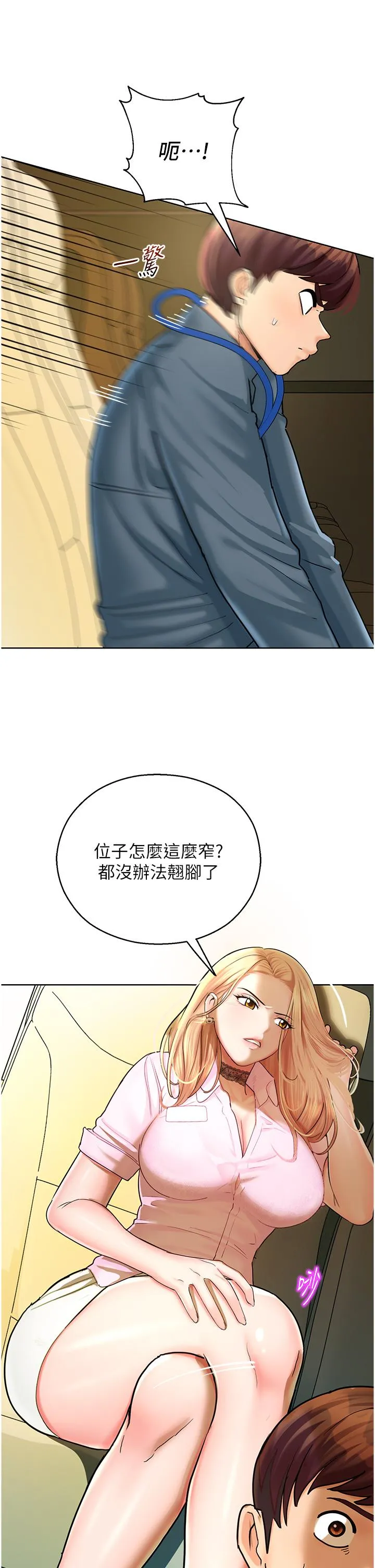 命运湿乐园 第5话-其实妳很想被上吧 第12页