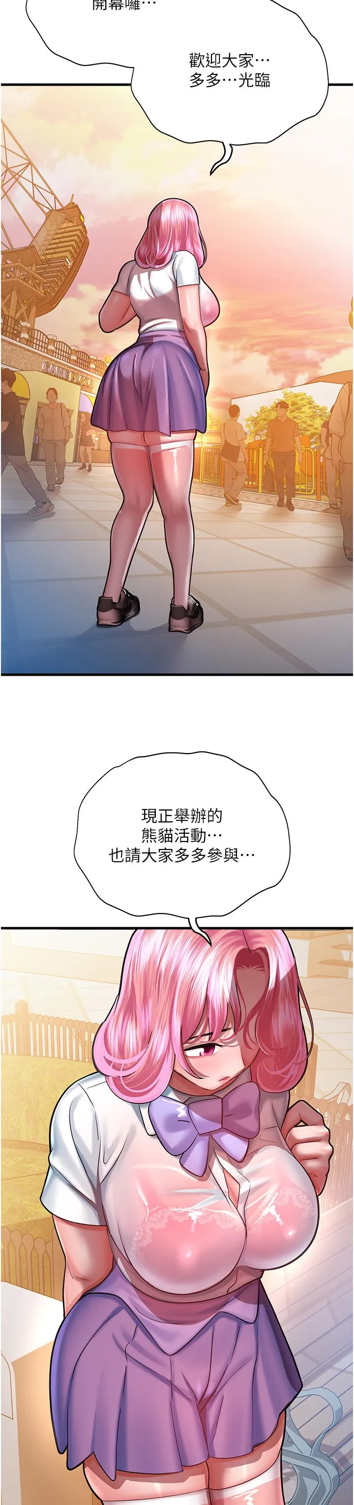 命运湿乐园 第17話-獲取娜美的芳心 第45页