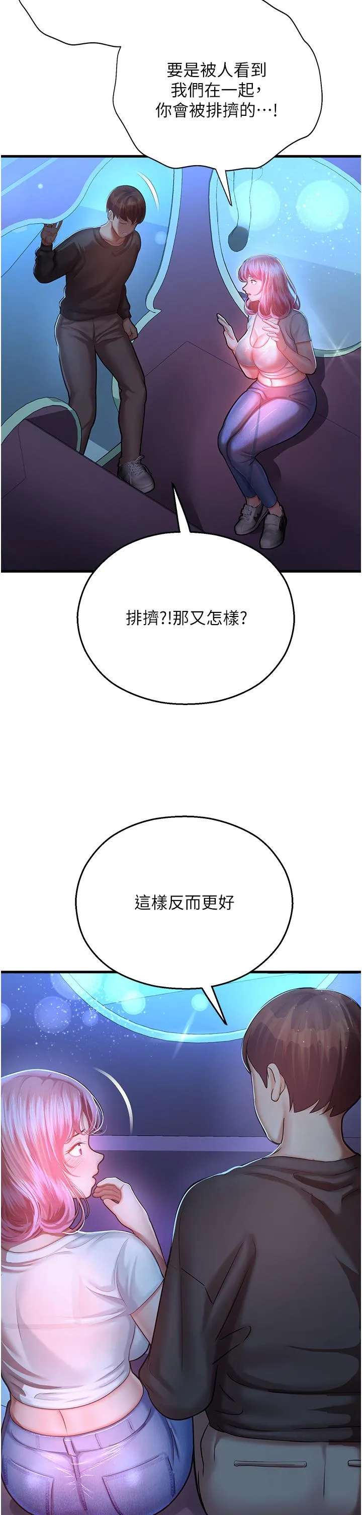命运湿乐园 第17話-獲取娜美的芳心 第56页