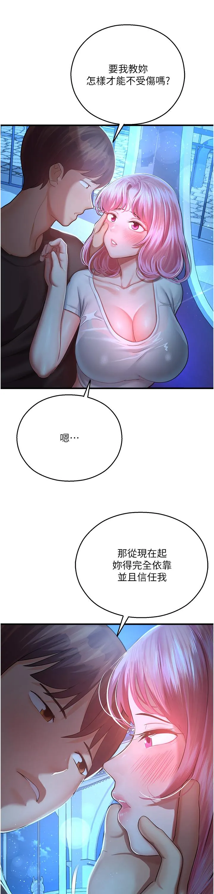 命运湿乐园 第17話-獲取娜美的芳心 第63页