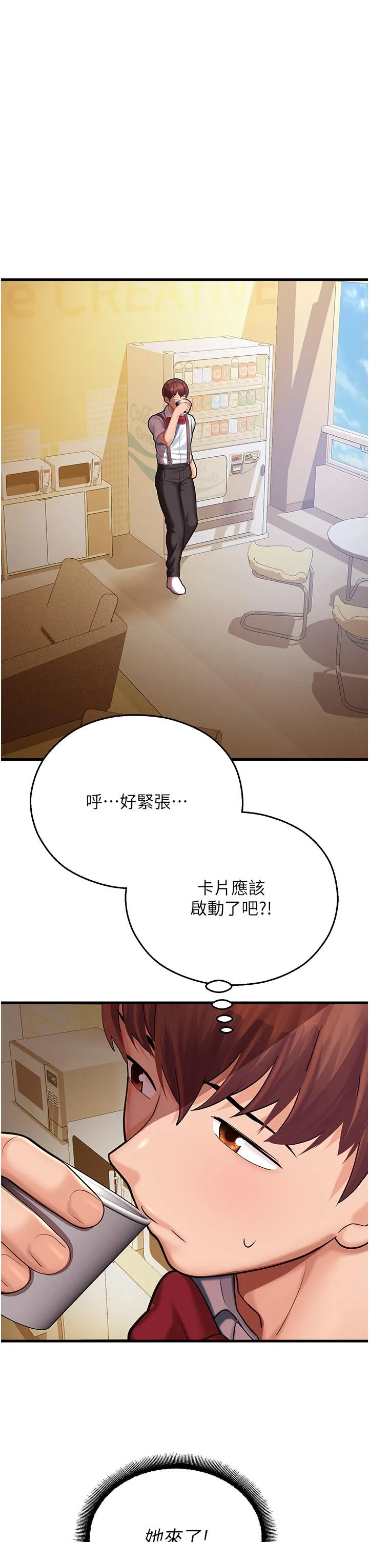 命运湿乐园 第17話-獲取娜美的芳心 第23页